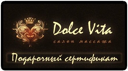 Интим салон Dolce Vita